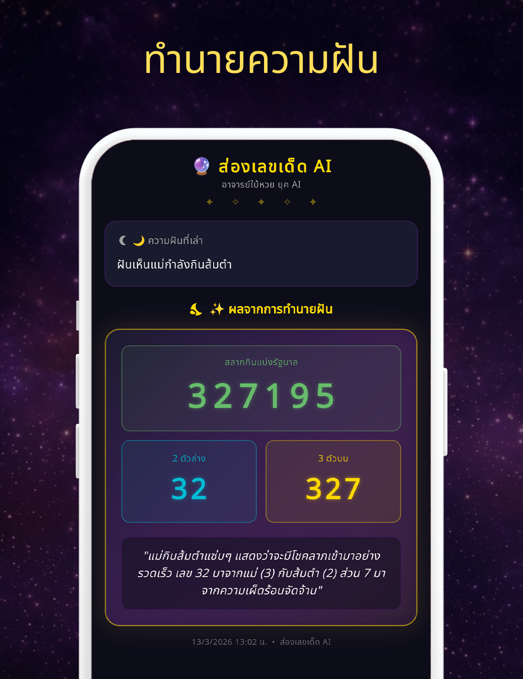 เลขเด็ด, AI, ทำนายเลข, ส่องเลขเด็ด, lucky number, หวยเด็ด, ทำนายฝัน, เลขนำโชค, หวยรัฐบาล, ตรวจหวย, เลขมงคล, ดูดวง, โชคลาภ, ตรวจหวย, ทำนายฝัน, หวย, ล็อตเตอรี่, ทำนายเลข, สุ่มเลข, หวยรัฐบาล, หวยออกอะไร, หวยวันนี้, งวดล่าสุด, หวยออก
