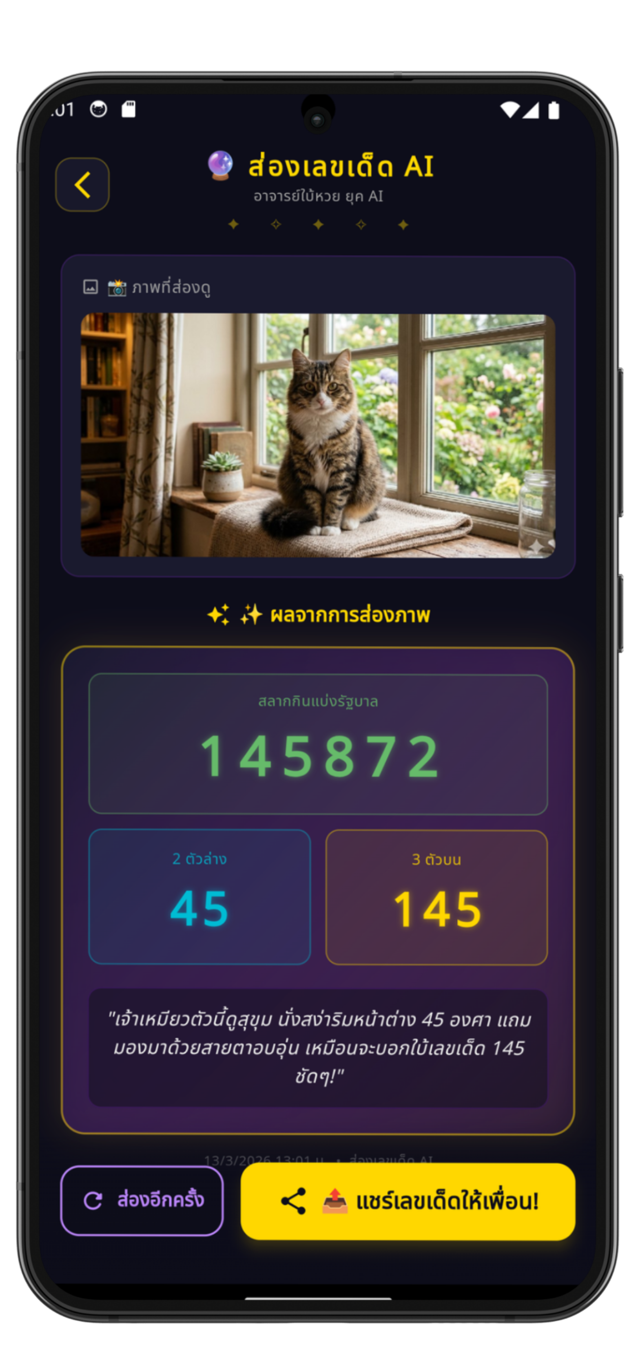Lucky Num AI